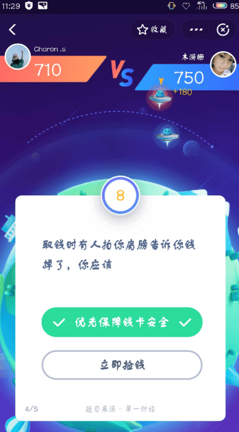 支付寶答答星球題庫答案是什么？支付寶答答星球答案攻略匯總介紹！