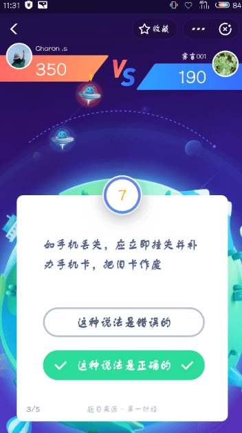 支付寶答答星球題庫答案是什么？支付寶答答星球答案攻略匯總介紹！