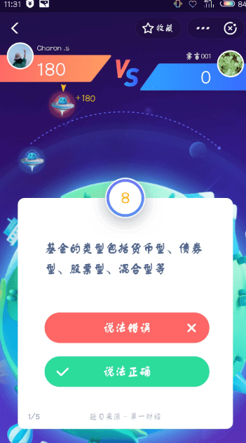 支付寶答答星球題庫答案是什么？支付寶答答星球答案攻略匯總介紹！