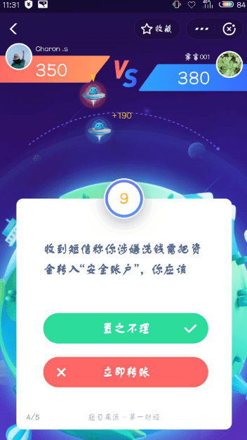 支付寶答答星球題庫答案是什么？支付寶答答星球答案攻略匯總介紹！