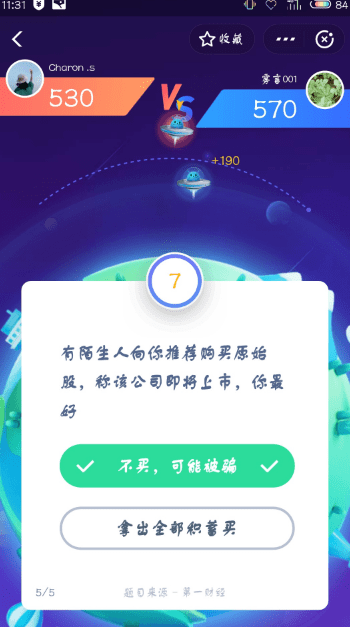 支付寶答答星球題庫答案是什么？支付寶答答星球答案攻略匯總介紹！