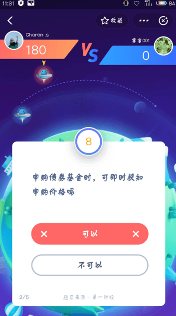 支付寶答答星球題庫答案是什么？支付寶答答星球答案攻略匯總介紹！