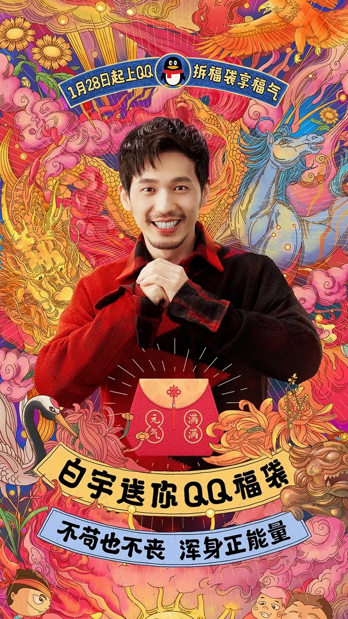 QQ2019春節(jié)福袋怎么玩 QQ2019春節(jié)福袋玩法介紹