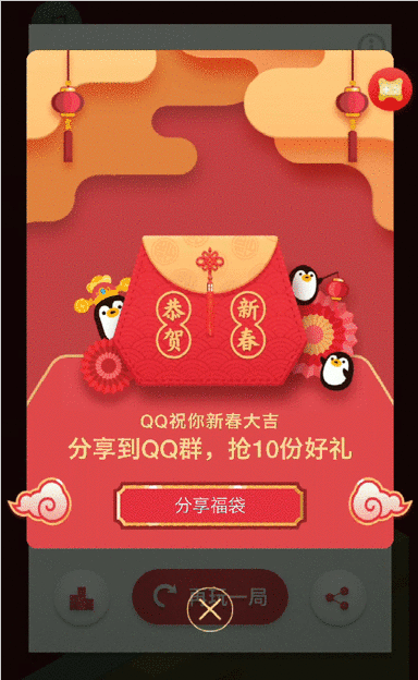 QQ2019春節(jié)福袋怎么玩 QQ2019春節(jié)福袋玩法介紹