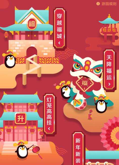 QQ2019春節(jié)福袋怎么玩 QQ2019春節(jié)福袋玩法介紹
