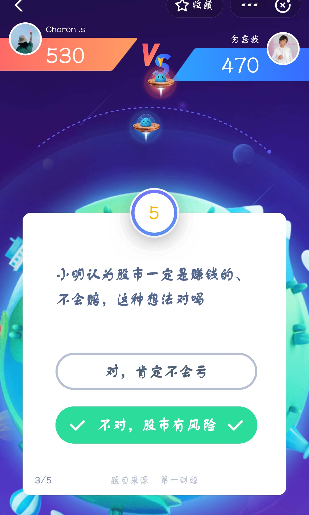 支付寶答答星球第一級答案是什么？支付寶答答星球第一級答案介紹！
