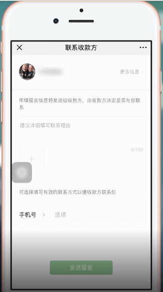 蘋果手機中微信掃碼支付沒到賬具體解決步驟