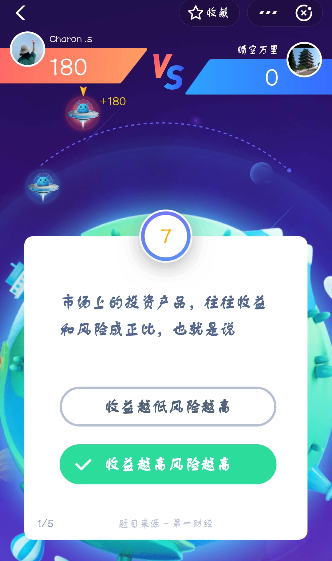 支付寶答答星球第四級(jí)二星挑戰(zhàn)答案是什么？答答星球第四級(jí)二星挑戰(zhàn)答案介紹！