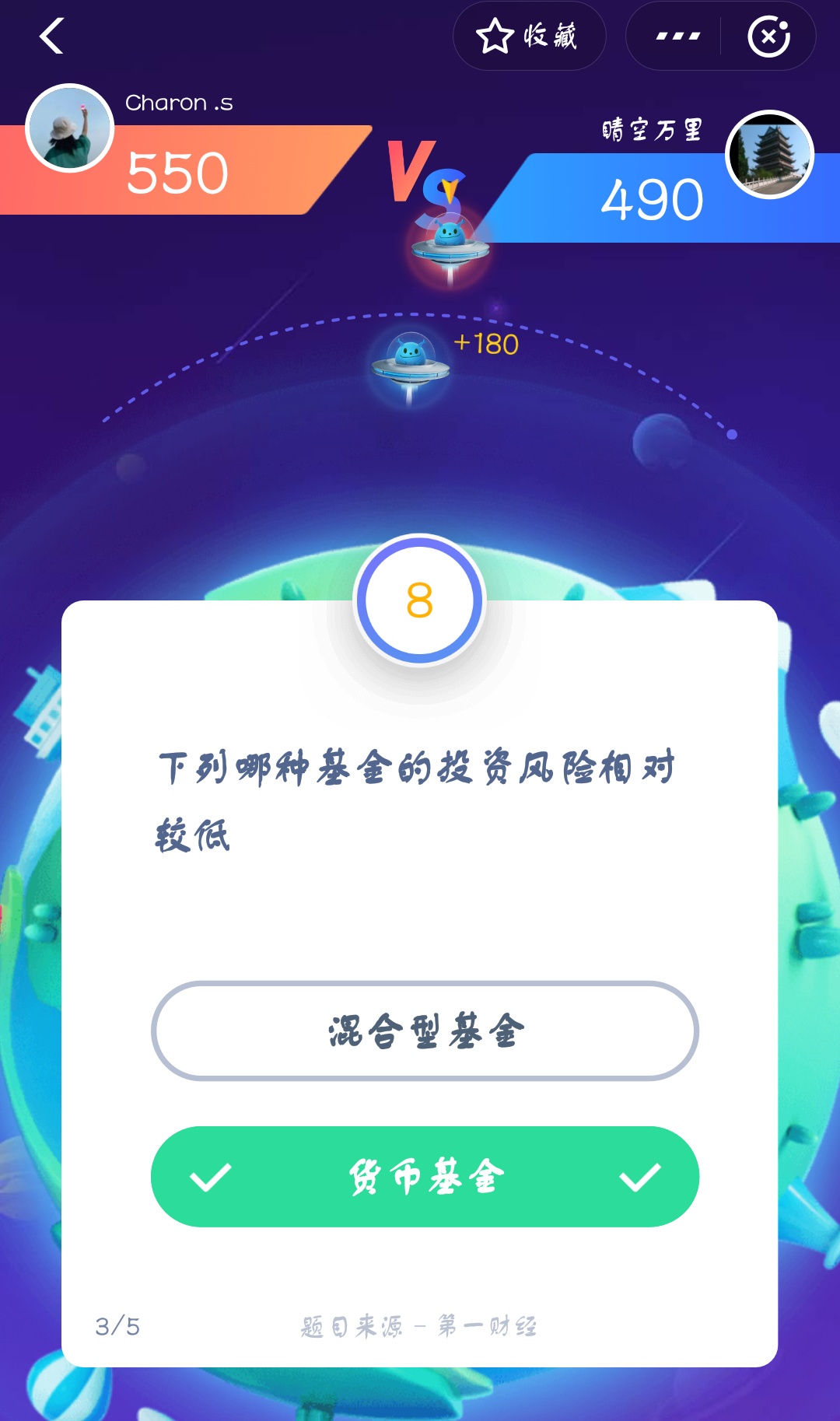 支付寶答答星球第四級(jí)二星挑戰(zhàn)答案是什么？答答星球第四級(jí)二星挑戰(zhàn)答案介紹！