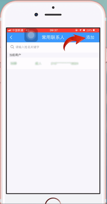 12306APP中購買學會票具體操作步驟