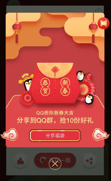 2019QQ春節(jié)福袋怎么玩 2019QQ春節(jié)福袋玩法介紹