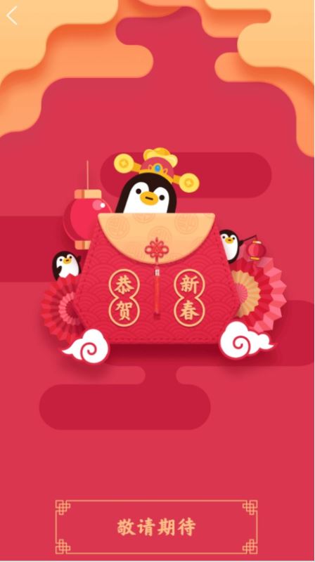 2019QQ春節(jié)福袋怎么玩 2019QQ春節(jié)福袋玩法介紹