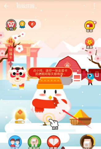 支付寶螞蟻莊園怎么獲得福卡 螞蟻莊園福卡獲取教程