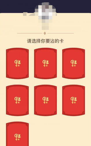 支付寶沾福氣卡沾不到怎么回事  沾福氣卡沾不到朋友的卡原因介紹