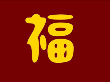 支付寶沾福氣卡可以送人嗎 沾福氣卡會拿走別人的卡嗎