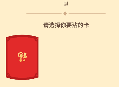 支付寶沾福氣卡怎么復制花花卡 支付寶沾福氣卡復制花花卡方法