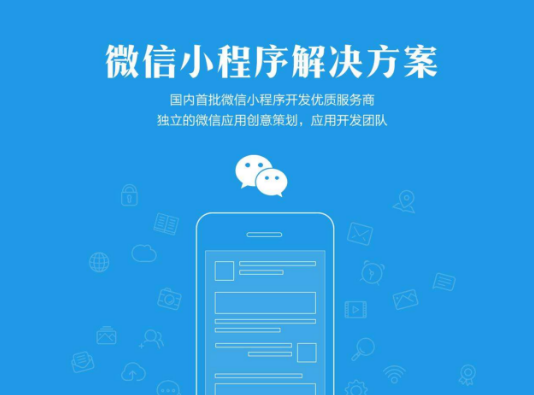 微信小程序總共升級了幾次?微信小程序升級介紹！
