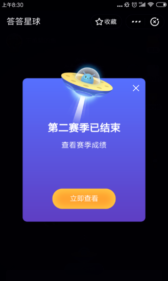 支付寶答答星球集五福怎么玩  支付寶答答星球球福卡入口介紹