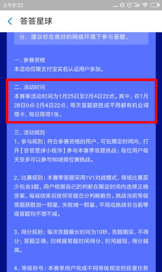 支付寶答答星球集五福怎么玩  支付寶答答星球球福卡入口介紹