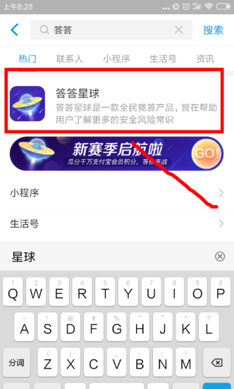 支付寶答答星球集五福怎么玩  支付寶答答星球球福卡入口介紹