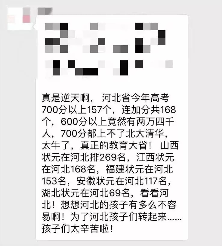 微信朋友圈的謠言有哪些？微信朋友圈的謠言盤點(diǎn)！