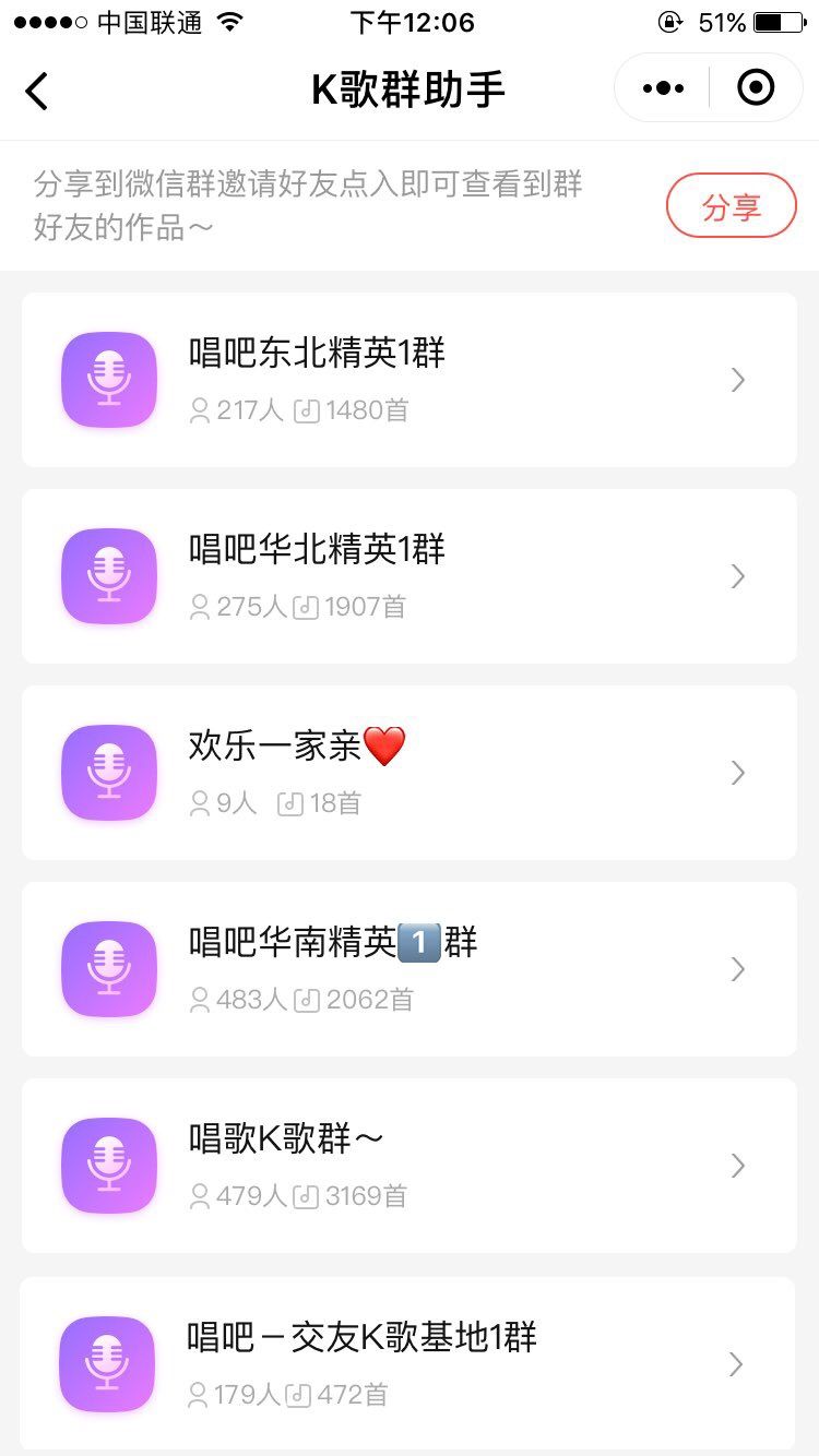 唱吧小程序怎么用？詳細分析唱吧小程序！