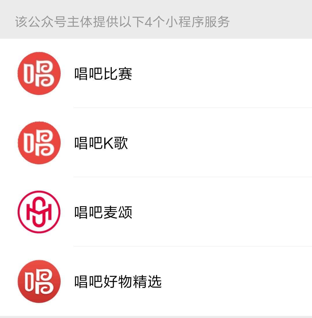 唱吧小程序怎么用？詳細分析唱吧小程序！