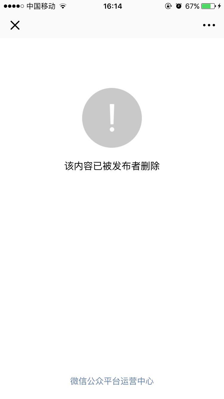 微信廣告支持推廣我的小游戲為什么刪除了?微信廣告支持推廣我的小游戲被刪除原因是？