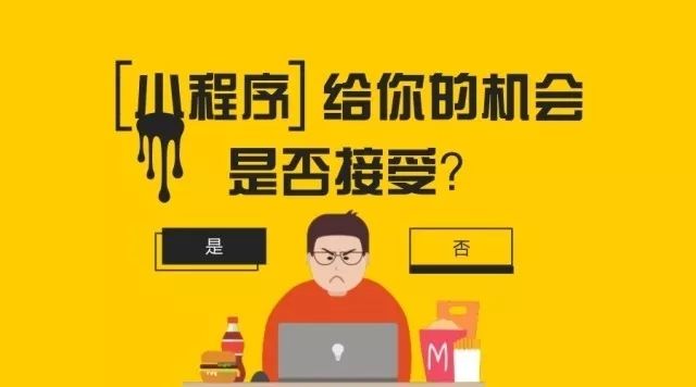 微信小程序有哪些?微信小程序盤點(diǎn)！