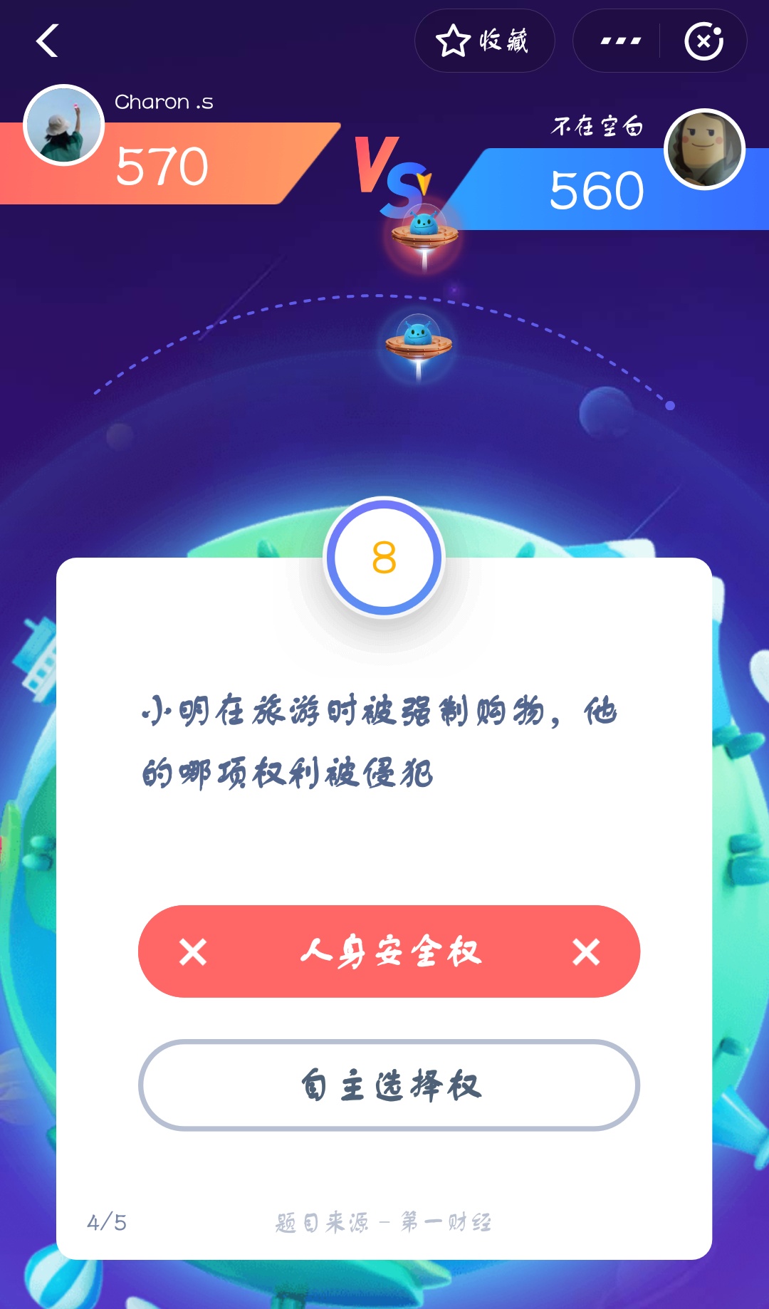 支付寶答答星球第二級二星挑戰答案是什么？答答星球第二級二星挑戰答案介紹！