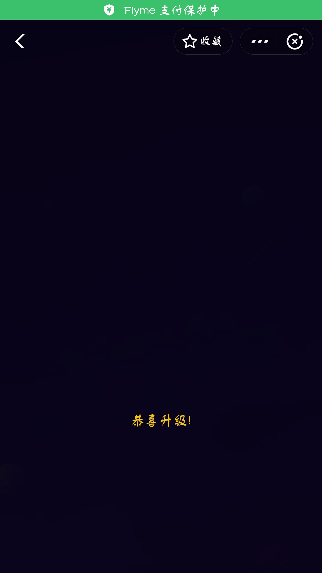 支付寶答答星球第二級二星挑戰答案是什么？答答星球第二級二星挑戰答案介紹！