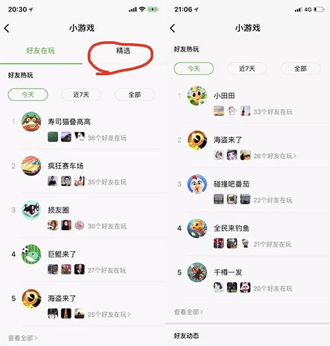 小程序保護原創升級微信小游戲團隊打造去中心化平臺！