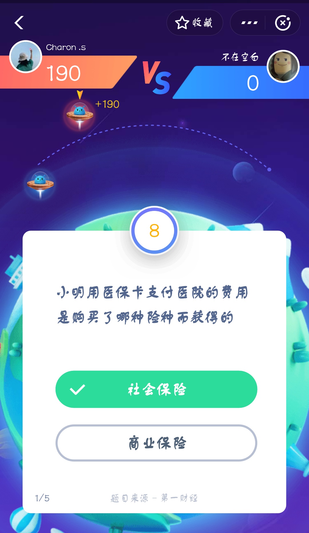 支付寶答答星球第二級(jí)一星答案是什么？答答星球第二級(jí)一星答案介紹！