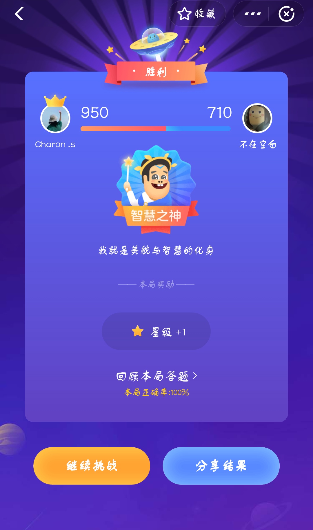 支付寶答答星球第二級(jí)一星答案是什么？答答星球第二級(jí)一星答案介紹！