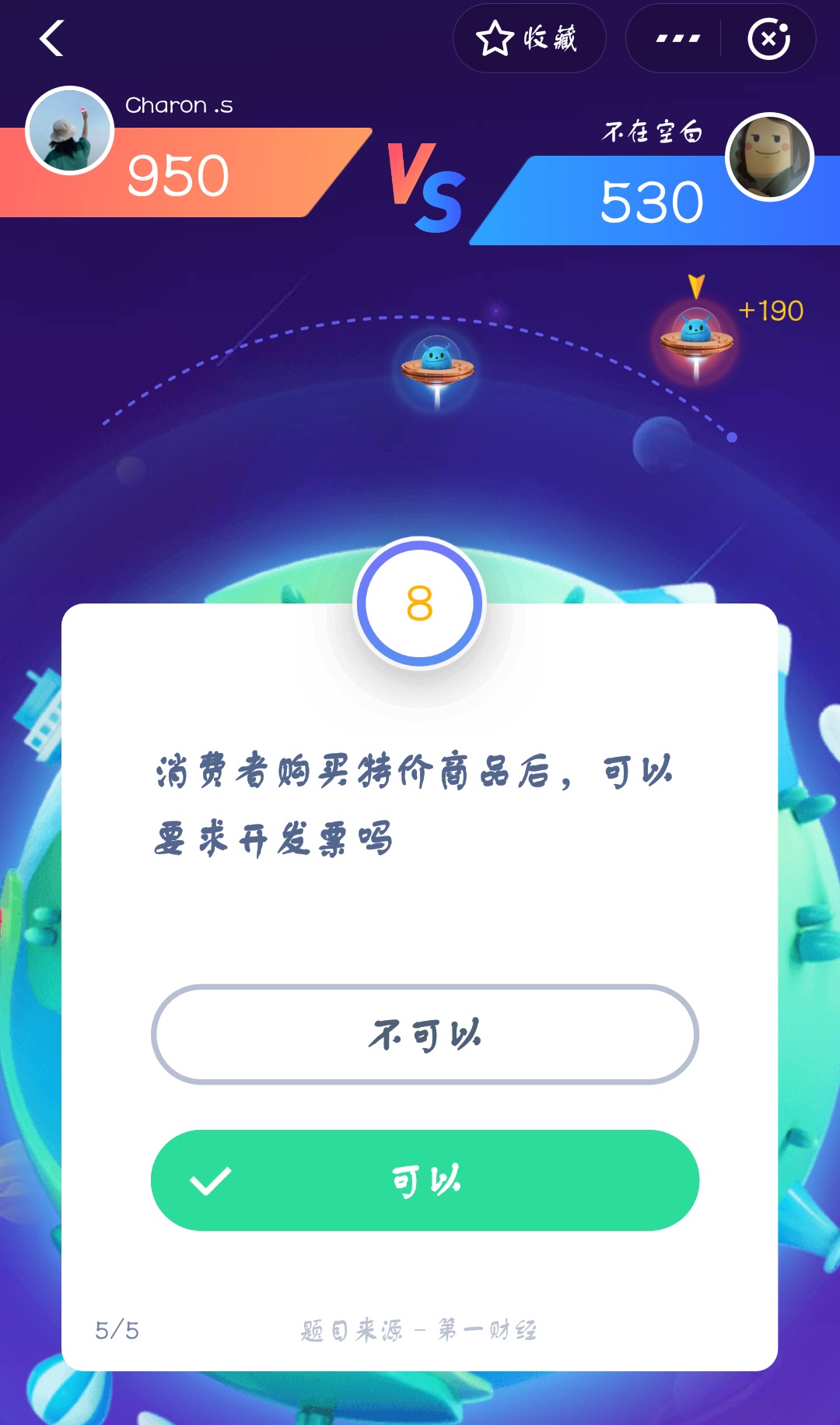 支付寶答答星球第二級(jí)一星答案是什么？答答星球第二級(jí)一星答案介紹！
