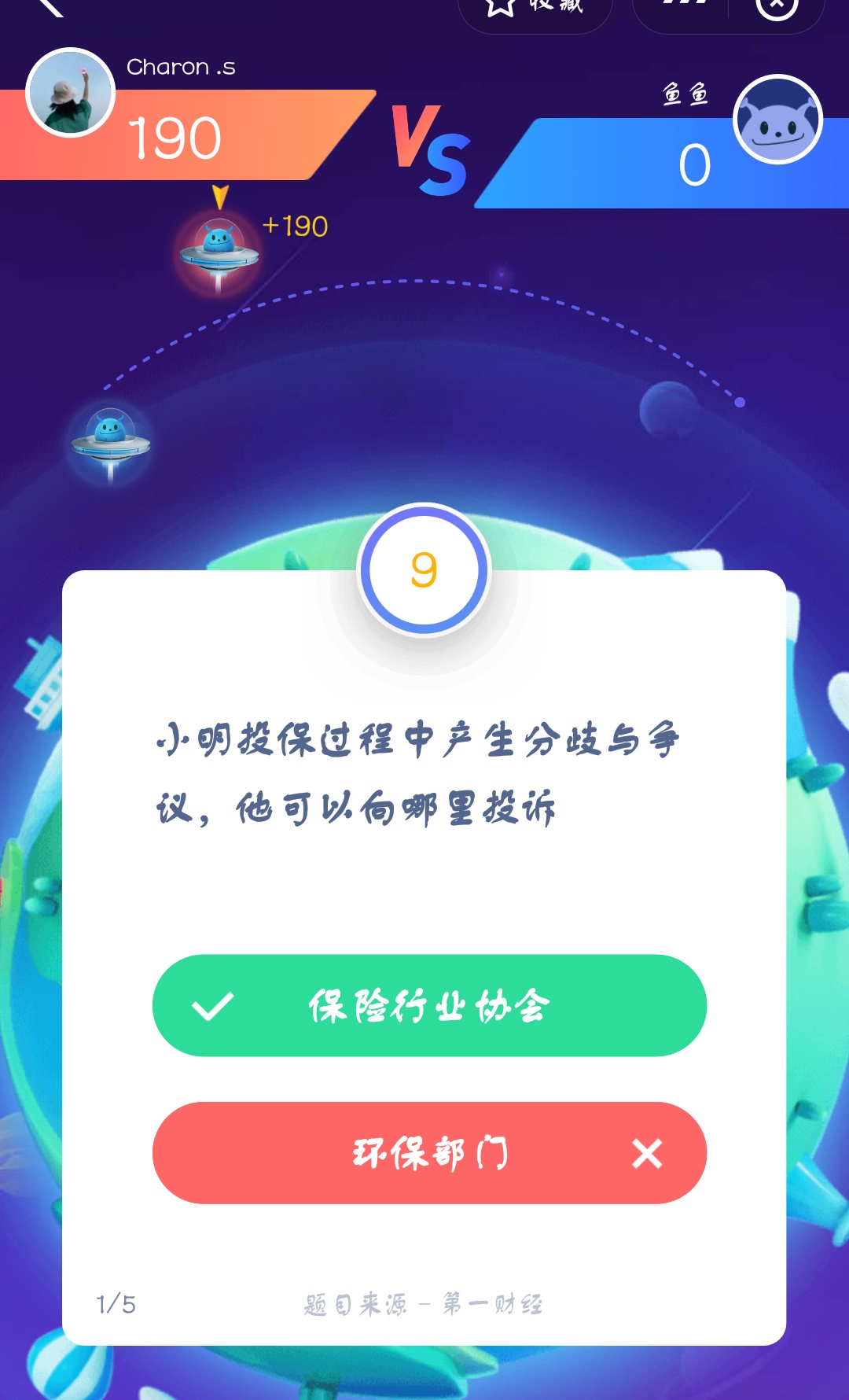 支付寶答答星球第三級一星挑戰答案是什么？答星球第三級一星挑戰答案介紹！