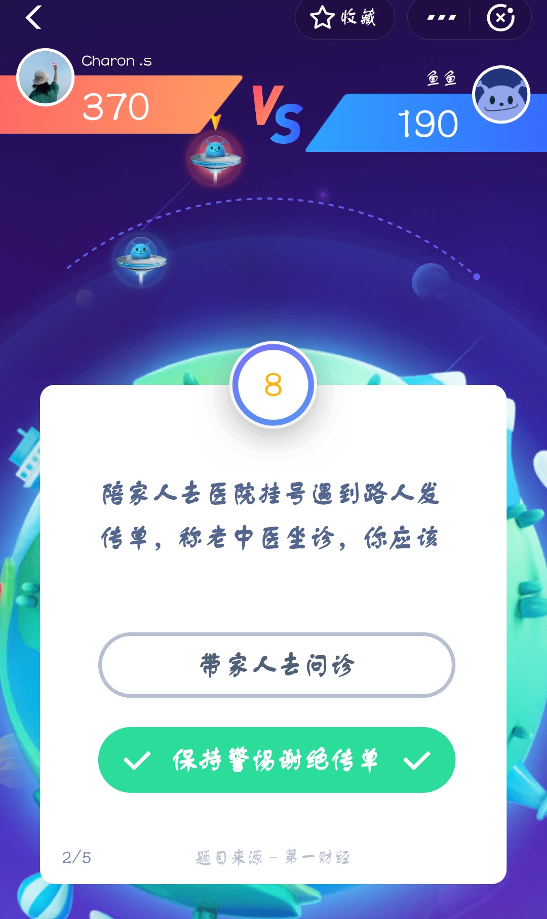 支付寶答答星球第三級一星挑戰答案是什么？答星球第三級一星挑戰答案介紹！