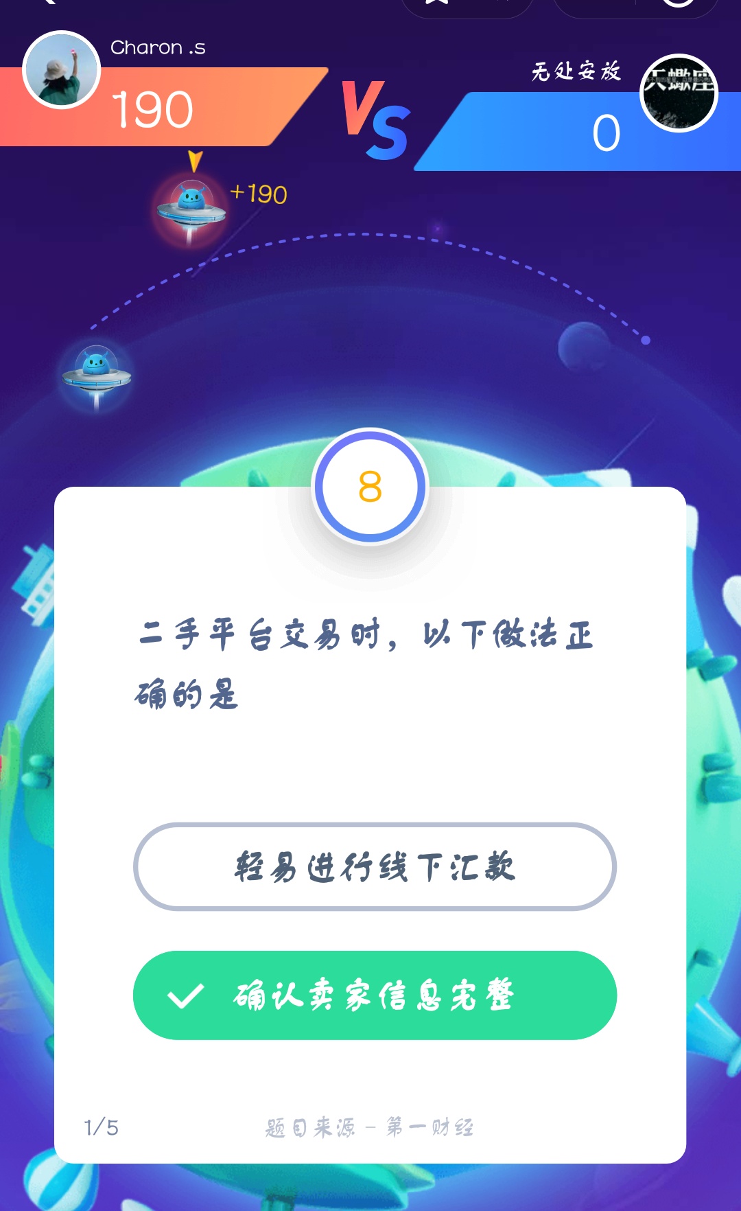 支付寶答答星球第三級三星挑戰答案是什么？答答星球第三級三星挑戰介紹！