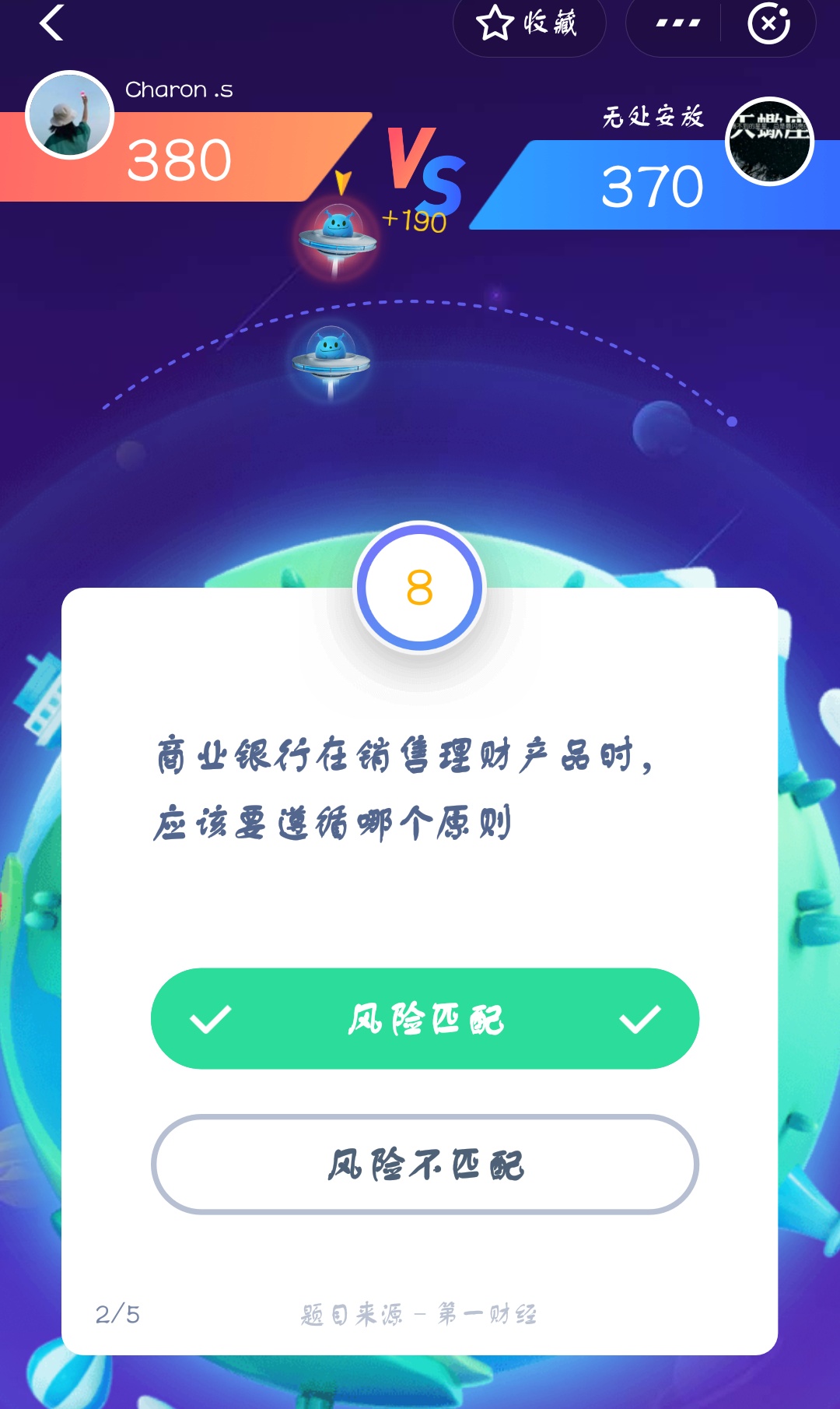 支付寶答答星球第三級三星挑戰答案是什么？答答星球第三級三星挑戰介紹！