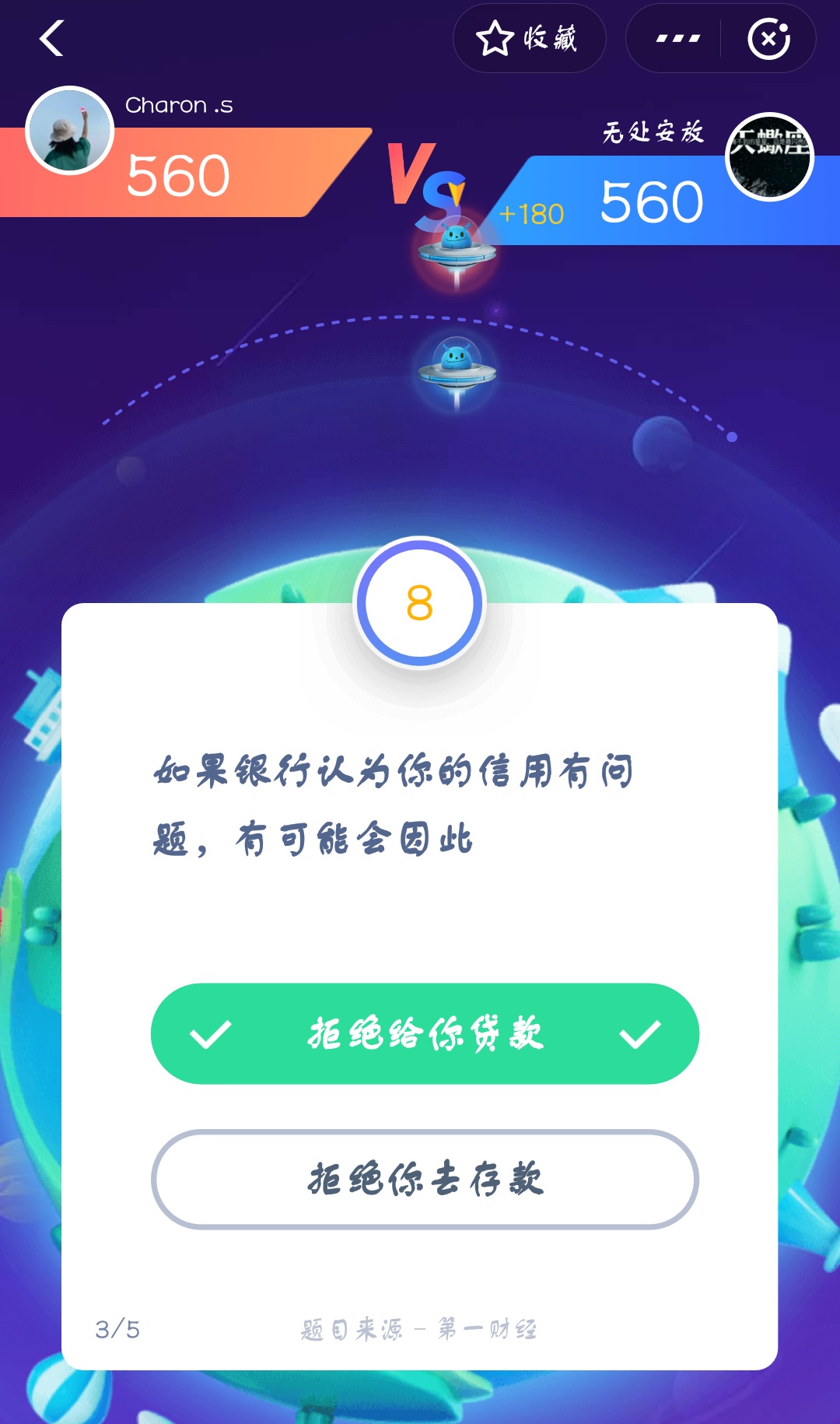 支付寶答答星球第三級三星挑戰答案是什么？答答星球第三級三星挑戰介紹！