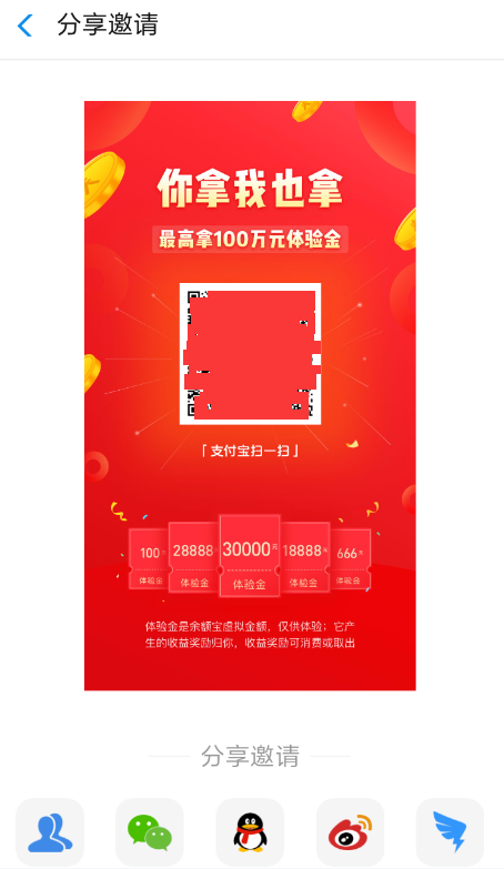 支付寶邀好友賺體驗(yàn)金位置在哪？ 支付寶邀好友賺體驗(yàn)金活動(dòng)如何參加？