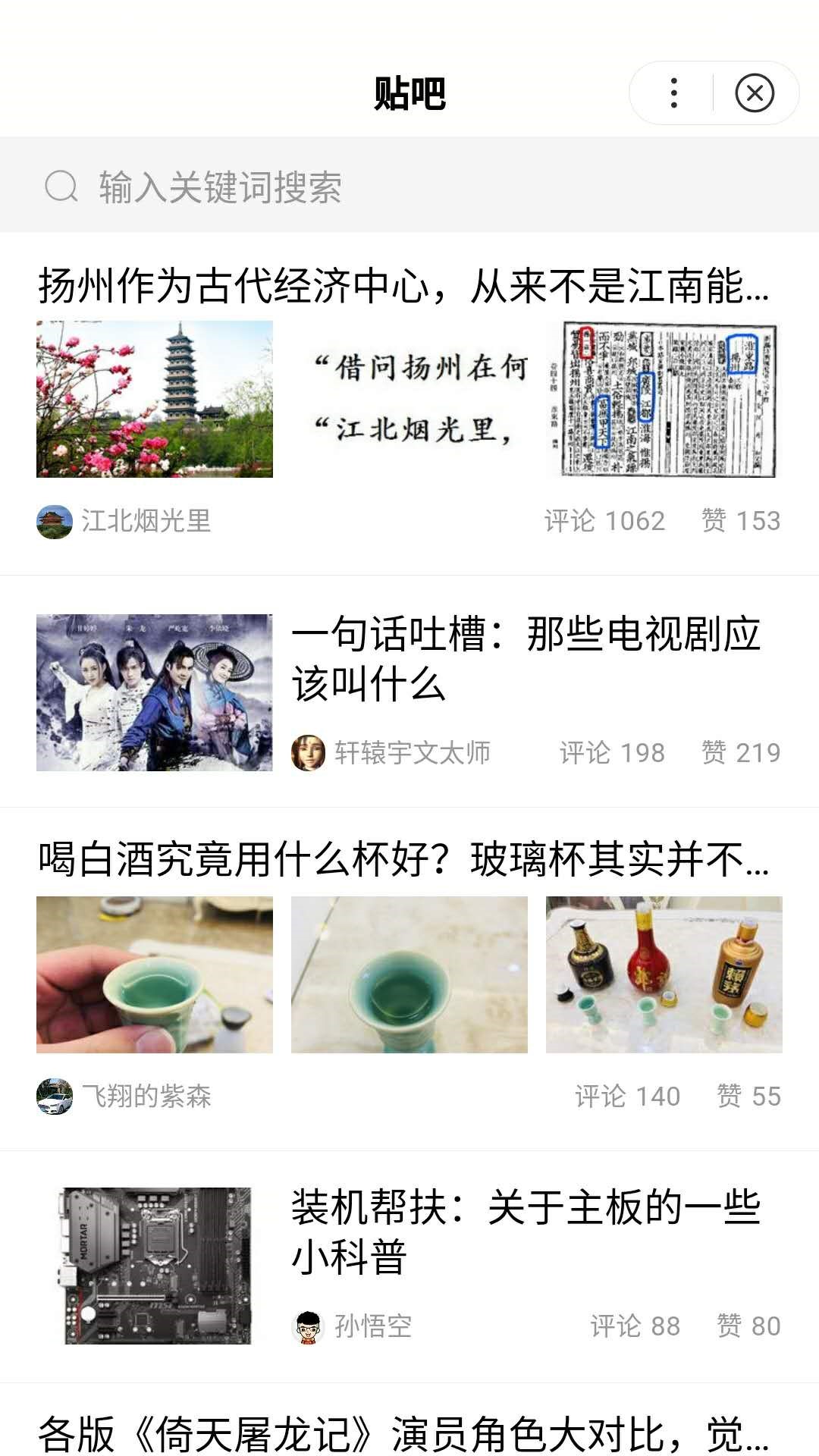 百度貼吧小程序在哪里？百度貼吧小程序的位置是？