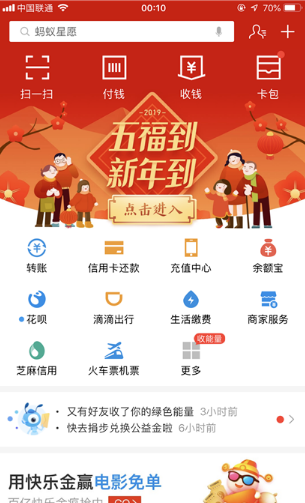 2019支付寶花花卡有什么用  支付寶集五福集花花卡方法介紹
