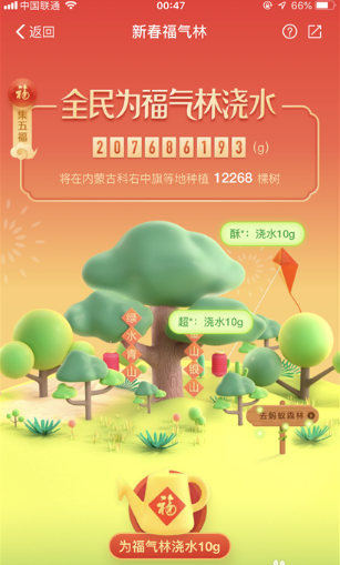 2019支付寶花花卡有什么用  支付寶集五福集花花卡方法介紹