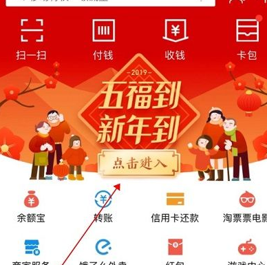 2019支付寶福氣林在哪 福氣林澆水獲得福卡玩法介紹