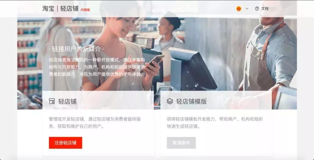 淘寶小程序內測是什么？淘寶小程序內側介紹！