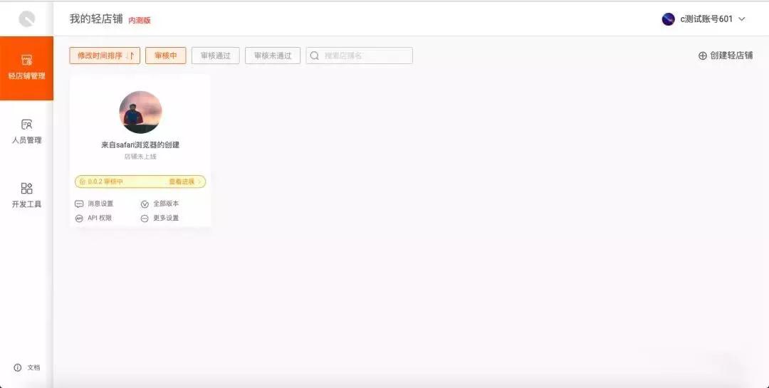 淘寶小程序內測是什么？淘寶小程序內側介紹！