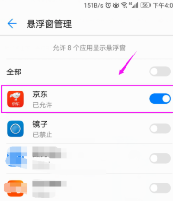 京東APP打開(kāi)配送員/客服來(lái)電提示具體操作步驟
