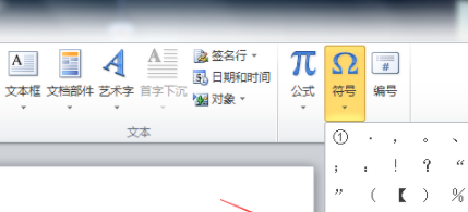 在Word里輸入帶圈數字詳細操作教程