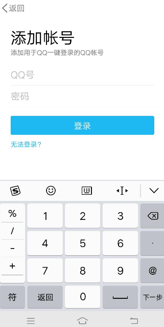 騰訊新聞APP綁定QQ具體操作過程
